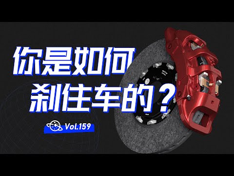 八卦煞車原理