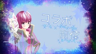 フォートナイト女性配信者  　　コラボ配信やります！