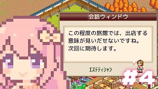 【ゆけむり温泉郷】その口塞いでさしあげます/＃4【穂香てまり/発情レジデンス】