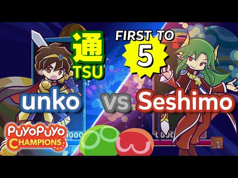 Puyo Puyo Champions: unko (Ragnus) vs Seshimo (Satan) - FT5