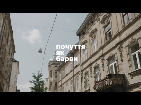 Plivka, відео 7