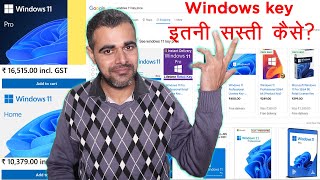Why Windows Key price is less in third party sites explained in Hindi|Retail key