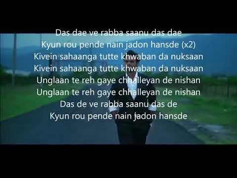 DAS DE VE RABBA SAANU DAS DE