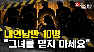 Download lagu [📂사건X] 거짓말이 결국 청부살인으로…'살벌한 그녀'의 정체는? [그때 그 사건] mp3