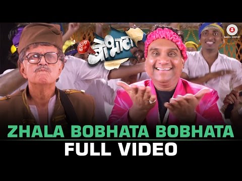 Zhala Bobhata Bobhata - Title Track | Full Video | Zhala Bobhata | Dilip Prabhawalkar & Bhau Kadam