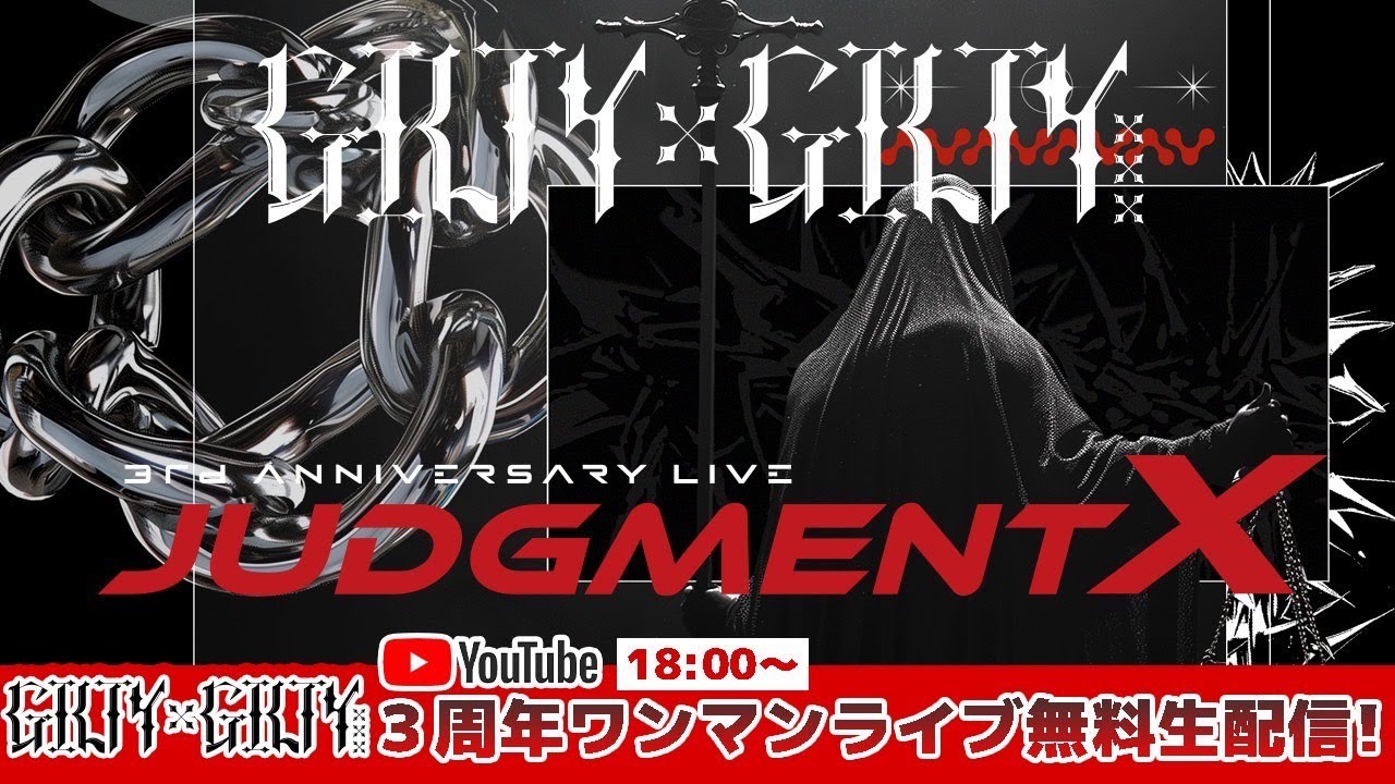 【3周年LIVE】 JUDGMENT X / GILTY×GILTY 【ギルギル】