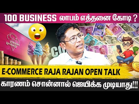 அளவுக்கு அதிகமான கூட்டம்!!! அப்படியும் Loss ஆனா Business!! Happy Ending Owner Raja Rajan Exclusive