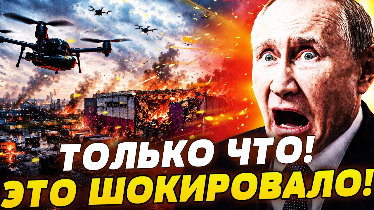 🧨ОГО! ЭТА АТАКА ШОКИРОВАЛА ПУТИНА БОЛЬШЕ ВСЕГО! ВСУ ОБЕЩАЛИ ПОВТОРИТЬ! ЭТО Б