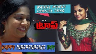 RABBA RABBA LYRICAL SONG
