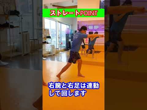【劇的】１分でワンツーが上手くなる動画#shorts