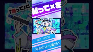 えぐいサビできました。#vocaloid #ボカロ #音楽 #shorts #short #cevio #オリジナル #music #cevio_ai #オリジナル曲 #狐子