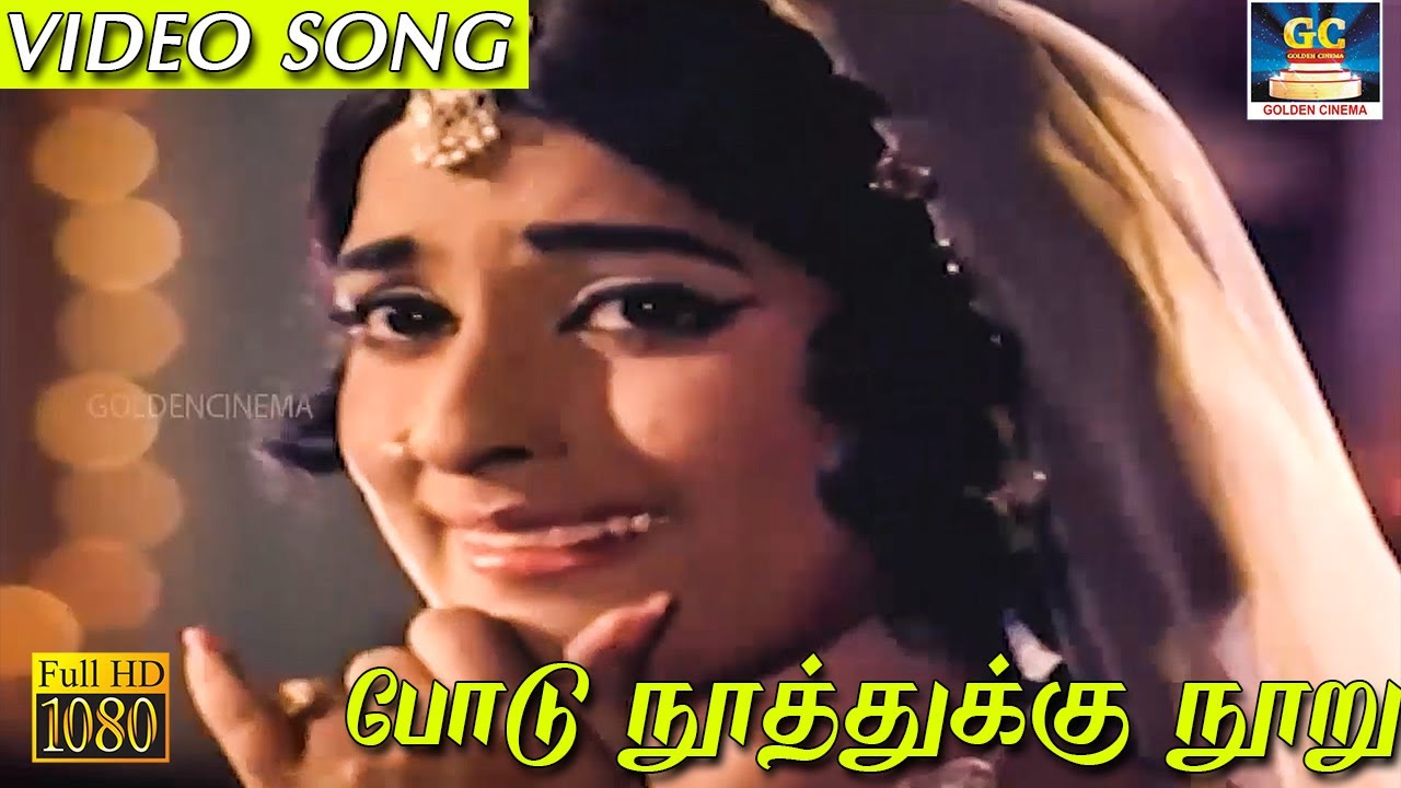 Podu Noothukku Nooru Song Lyrics | Enga Pattan Sothu | Vani Jairam, Covai Soundrarajan