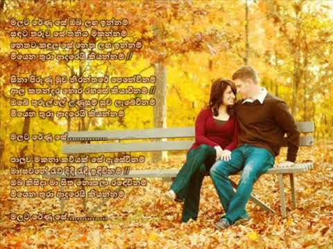 Malata Renu Se Oba Langa Innam - Nanda Malini