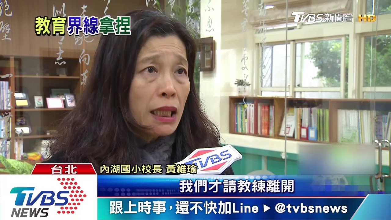 球打童臉、毆臀部　內湖國小教練體罰遭解聘
