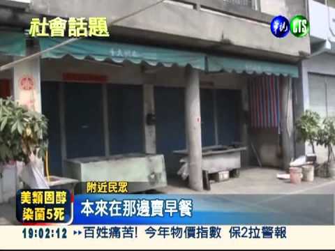 疑妻與鄰外遇 丈夫潑熱油報復