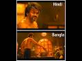 Leo Movie Dailogue BANGLA VS HINDI Thalapathy Vijay Attitude Status Leo Bigil Shorts Shortvideo