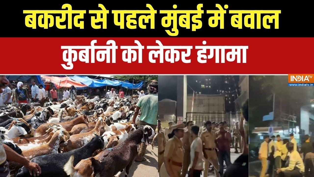 Bakrid 2026: बकरीद से पहले मुंबई में जगह-जगह बवाल, मुंबई की सो?