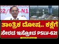 Anvesha Satellite ವರ್ಷದ ಆರಂಭದಲ್ಲೇ ISRO ಮೈಲಿಗಲ್ಲಿಗೆ