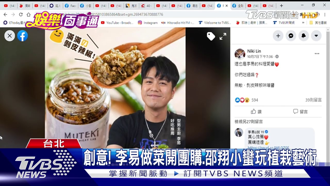 創意! 李易做菜開團購、邵翔小蠻玩植栽藝術