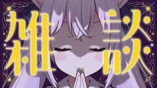 【雑談】チーズ一生美味い【小花衣しぃ】