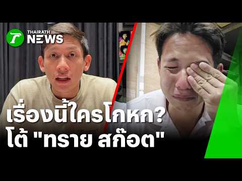 คลิกเพื่อดูคลิปวิดีโอ