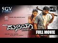 Duniya Kannada Full Movie HD Kannada New Movies Kannada Old Movies Duniya Vijay Kannada Movies