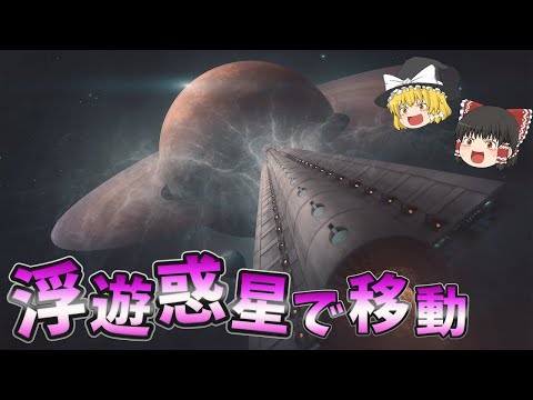 このような行動をとる惑星は、高度な異星文明を示している可能性があります