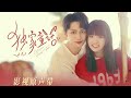 Exclusive Fairytale OST Teaser