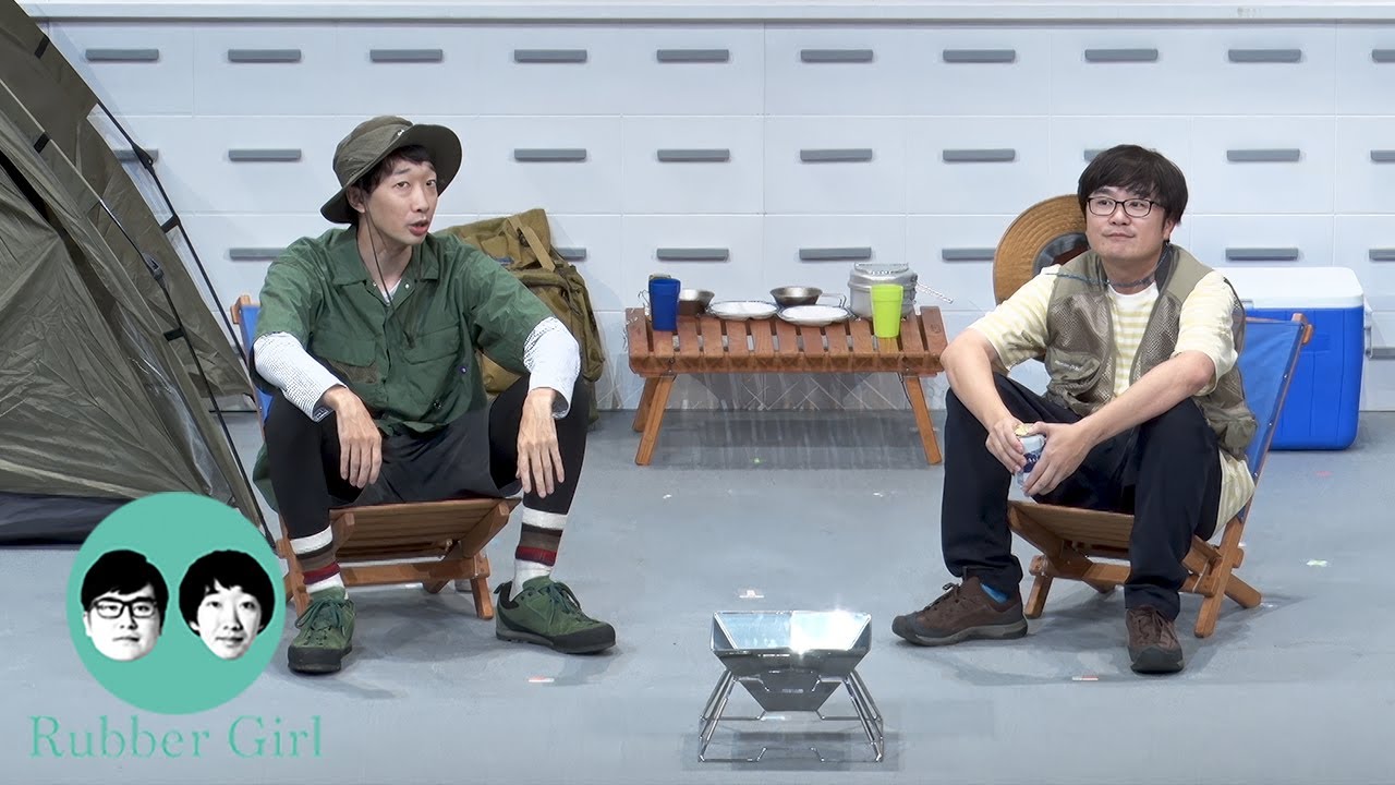 ラバーガール・・・「キャンプ」／『ラバーガールLIVE「インフルエンサー」』より