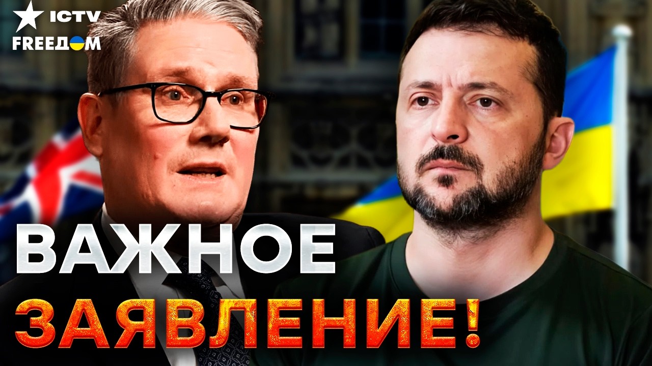 ЗЕЛЕНСКИЙ в ЛОНДОНЕ! ИСТОРЧИЕСКАЯ встреча. "СЮРПРИЗ" для Кремля. МОЩНОЕ УСИЛ?