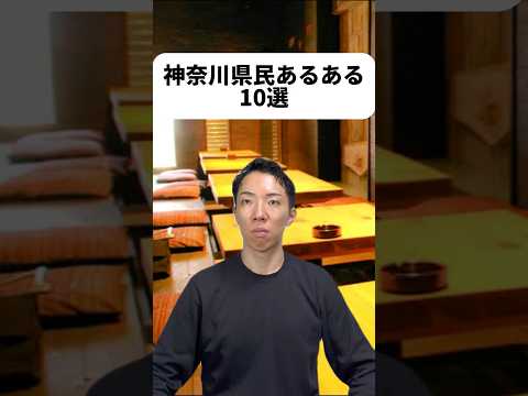 現代社会学科 我が日の本は島国よ♫ハマっ子なら分かるよね☺️僕は東京出身だけど有隣堂は全国展開だと思ってた！笑 いつか湘南で暮らして海がある生活をしてみたいな🏖️波乗りもとき！🏄‍♂️次はどこの県をやろうかな！