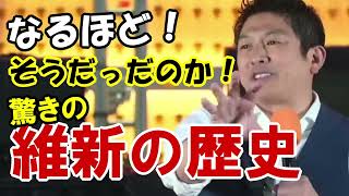 【参政党】「今国会で何が起きているのか」 神谷宗幣代表 2026年7月1日