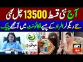 Bisp New Qist 2025 8171 Online Check Benazir Income Support Bisp New Update 8171 Ehsaas