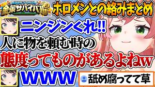 普段はボッチ行動でもホロメンと絡むと無双するねねちのホロ金策サバイバル2 DAY1まとめ【ホロライブ/切り抜き/VTuber/ 桃鈴ねね 】