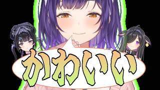 【かわいい＆やばい】後輩が可愛すぎて、「かわいい」と「やばい」の嵐が巻き起こる七瀬すず菜の配信【 #あらなみマイクラ / #にじさんじ切り抜き 】