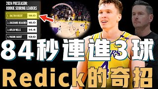 Re: [閒聊] Dalton Knecht 