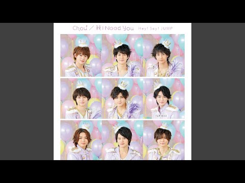 Miniatura de 我 I Need You (Wo I Need You)
