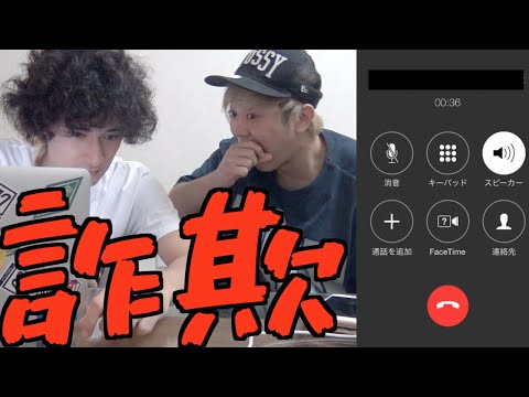 英語で架空請求業者に電話したら&hellip;