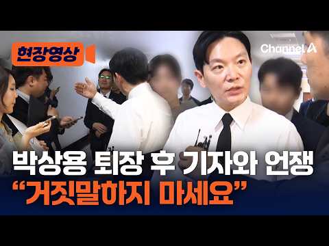 돼지 서영교에게 퇴장당한 박상용 검사