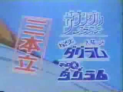 ザブングルグラフティ&ドキュメント太陽の牙ダグラム映画宣伝TVスポット