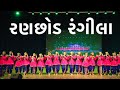 રણછોડ રંગીલા Dance Dance Cover Gujarati Song Sabhiben Ahir Creative Krisha Tre
