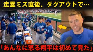 【大谷翔平】「翔平があんなに厳しくなるのは珍しい…」フレディ・フリーマンが初めて明かした、大谷翔平がダグアウトで新人に見せた異例の怒り