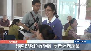 一日孙子！慈青安养院关怀