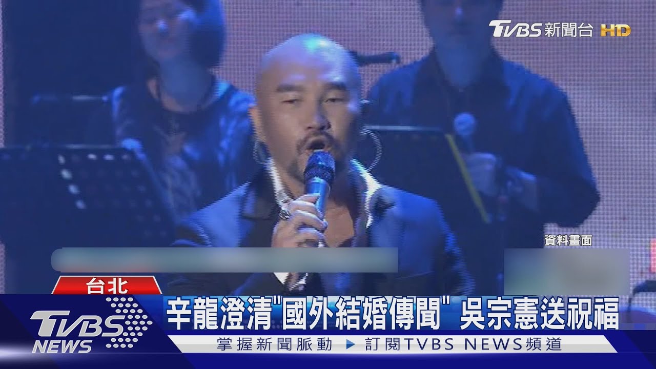 辛龍痛失劉真五年終復出!2單曲唱思念 登廣播曝光近況