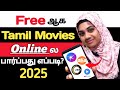 Online La Movie Parpathu Eppadi Tamil JioHotstar Best Movies Tamil Online Tamil Movie