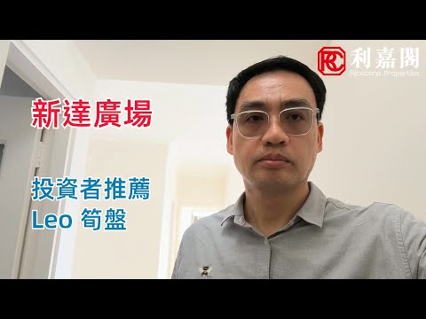 新达广场 Youtube Video