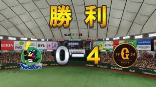 猪狩守　ノーヒットノーラン達成　サクセス　パワフルプロ野球2024-2025