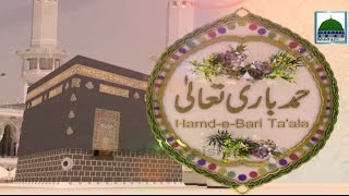 Hamd e Bari Tala - Tu Hi Malik Behro Bar Hai