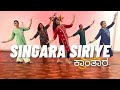 Singara Siriye Song Kanthara Rishab Shetty Kanthara Film Songs Kannada Dance