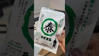 生後4ヶ月ベビ👶🏻のいるママの時短料理🍳　#やすまるだし公式アンバサダー #やすまるだし #赤ちゃんのいる生活 #時短レシピ #簡単レシピ #産後ママ